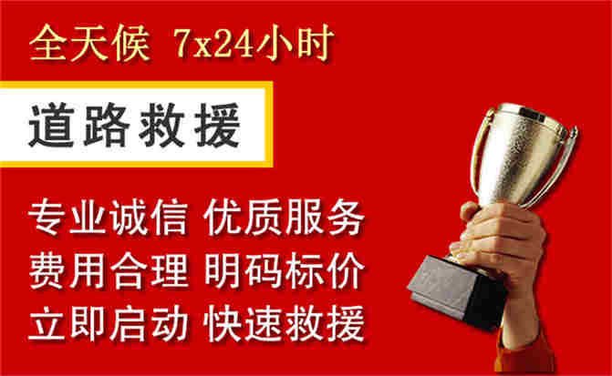 保德道路救援公司