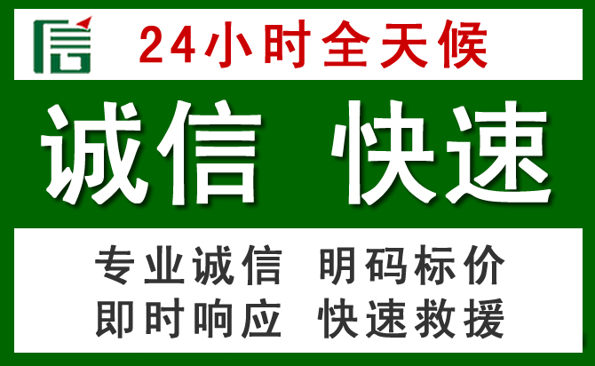 保德汽车救援